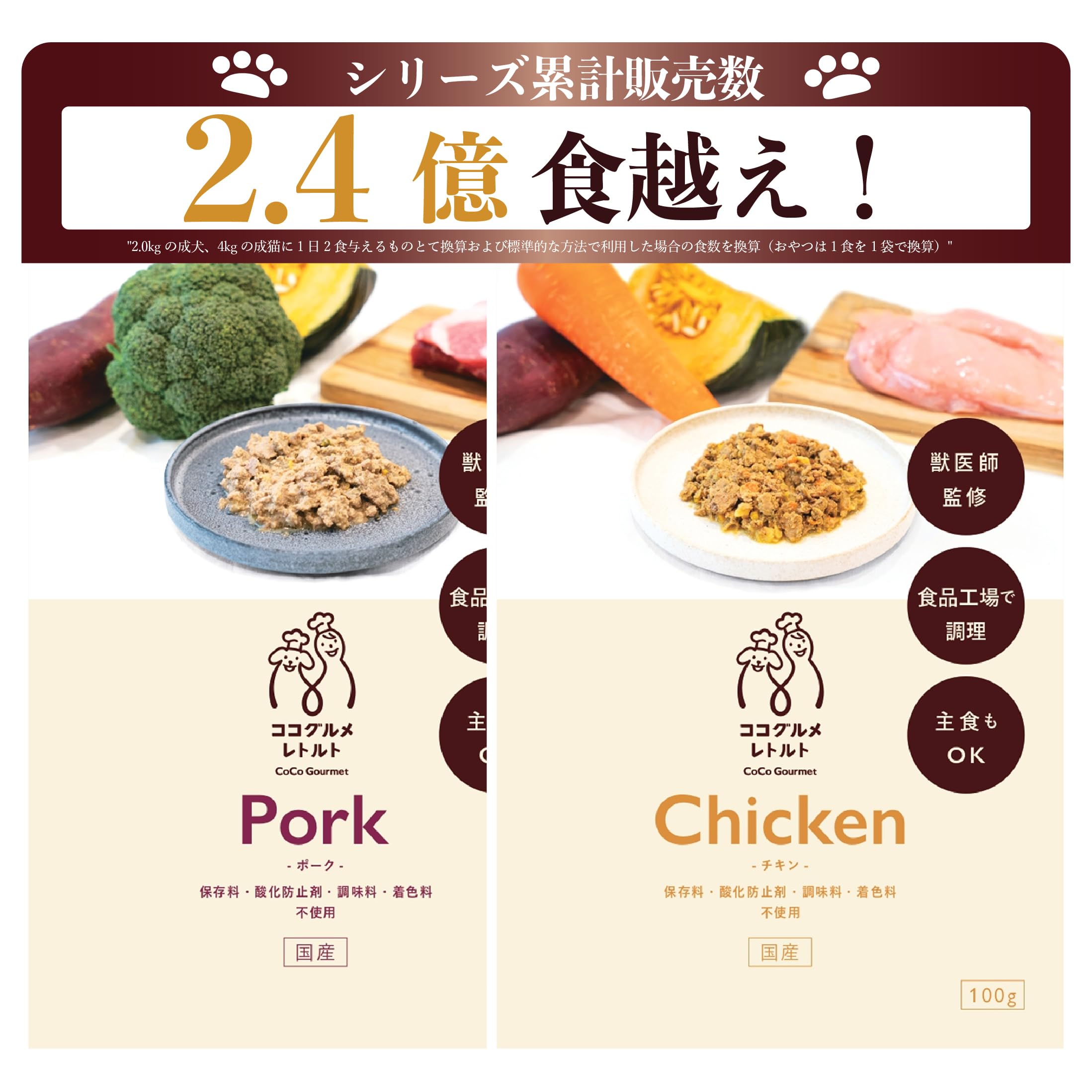 CoCo Gourmet ココグルメ　ポーク30個　バラ売り可能 CoCo Gourmet ココグルメ ポーク30個 バラ売り可能 - メルカリ